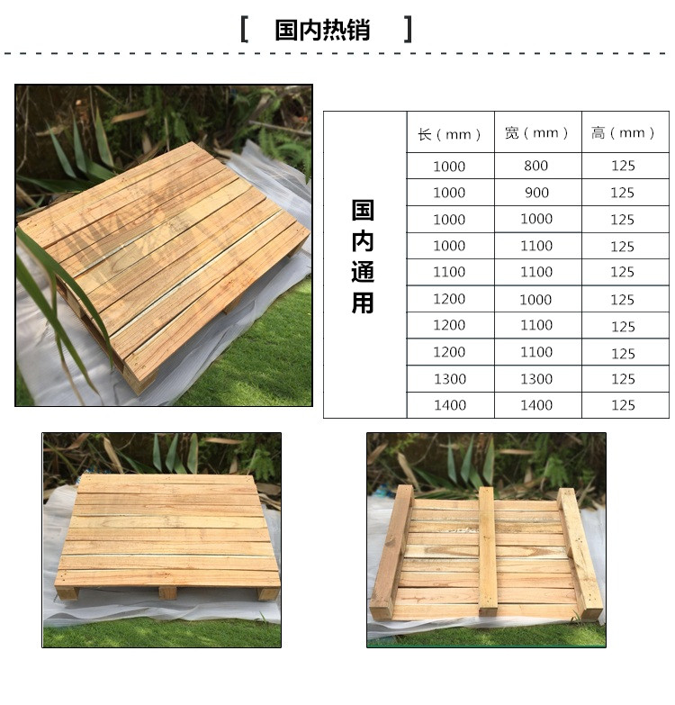 無錫實(shí)木托盤廠家