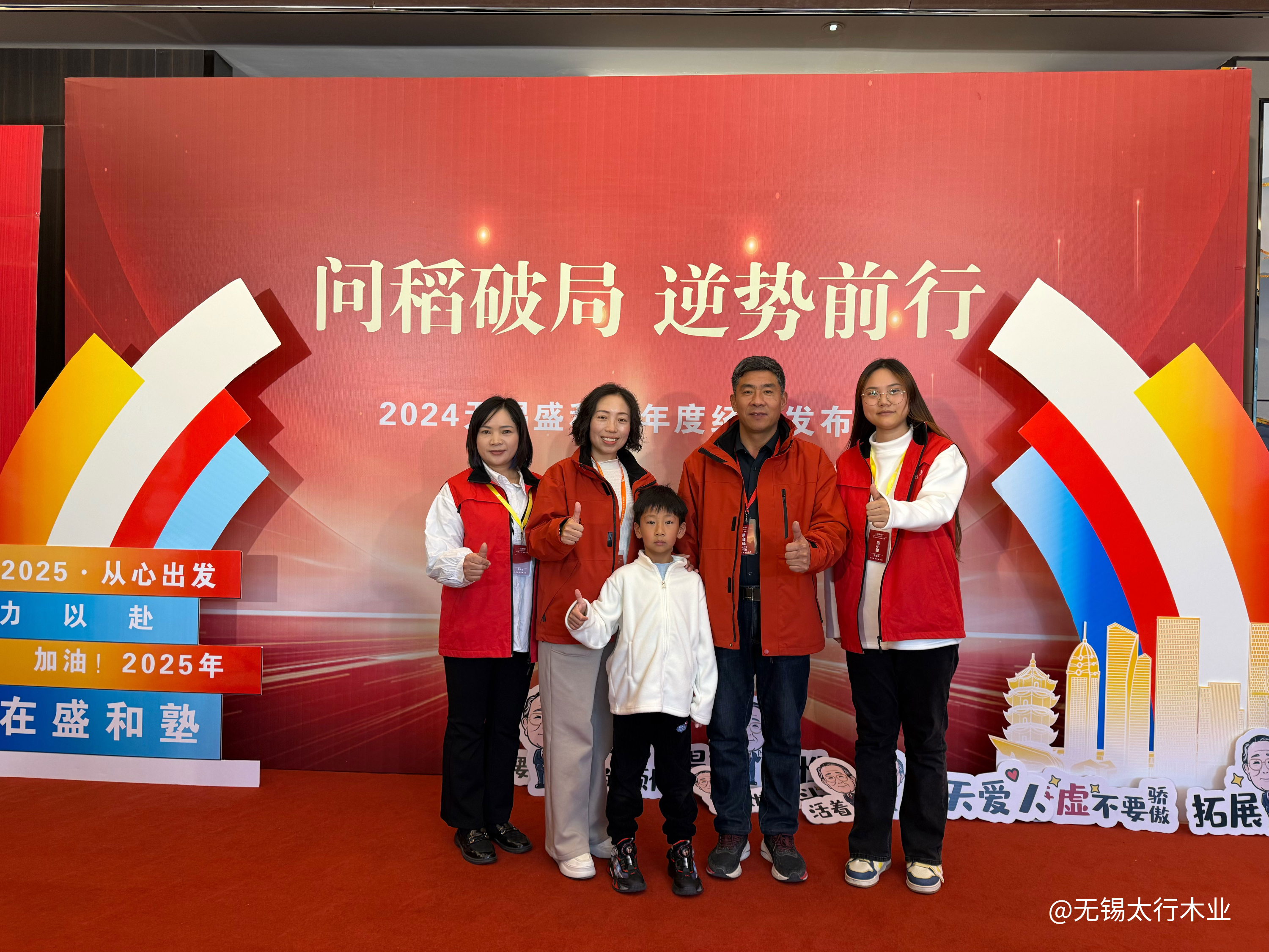 不斷學習、不斷成長、太行人在前行